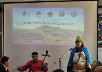 “ХОТОН УГСААТНЫ ТҮҮХ, ӨВ СОЁЛ” ЭРДЭМ ШИНЖИЛГЭЭНИЙ ХУРАЛ 2024.01 САРД БОЛСОН