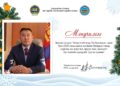 Улаангом сумын ИТХ-ын даргын мэндчилгээ