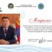 Улаангом сумын ИТХ-ын даргын мэндчилгээ