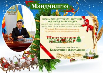 Баруунтуруун сумын засаг даргын мэндчилгээ