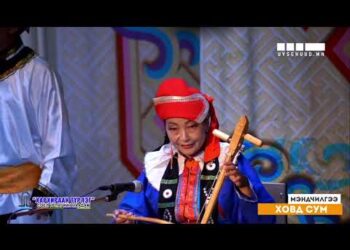 Ховд сумын ардын авьяастны мэндчилгээ