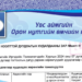 01 сарын 29 өглөө эхлэх ДУУДЛАГА ХУДАЛДААНЫ ЗАР
