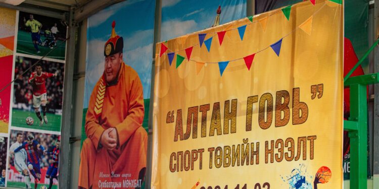 ШИНЭЭР НЭЭГДСЭН АЛТАН ГОВЬ СПОРТ ЗААЛ