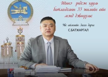 Аймгийн Засаг даргын мэндчилгээ