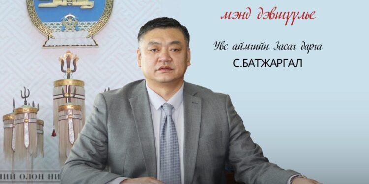 Аймгийн Засаг даргын мэндчилгээ