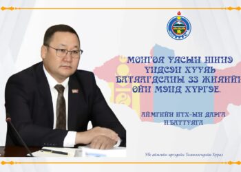 Аймгийн ИТХ-ын даргын #МЭНДЧИЛГЭЭ