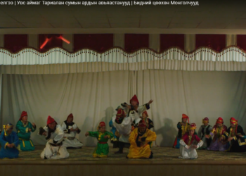 ТАРИАЛАН СУМЫН СҮЛД ДУУНЫ ҮГ