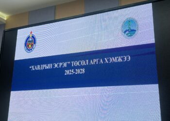 Хавдрын эсрэг 2025-2028 хэрэгжиж эхэлнэ.