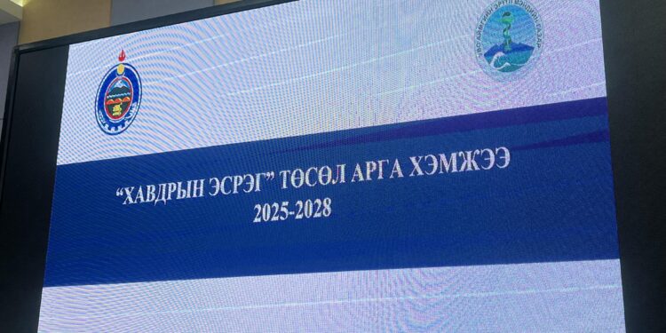Хавдрын эсрэг 2025-2028 хэрэгжиж эхэлнэ.
