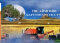 Баруунтуруун сумын 4 багийн дарга нар сонгогджээ