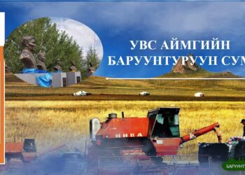 Баруунтуруун сумын 4 багийн дарга нар сонгогджээ