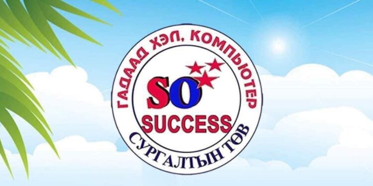 SUCCESS гадаад хэлний сургалтын төвд ХЯТАД хэлний сургалт явагдана