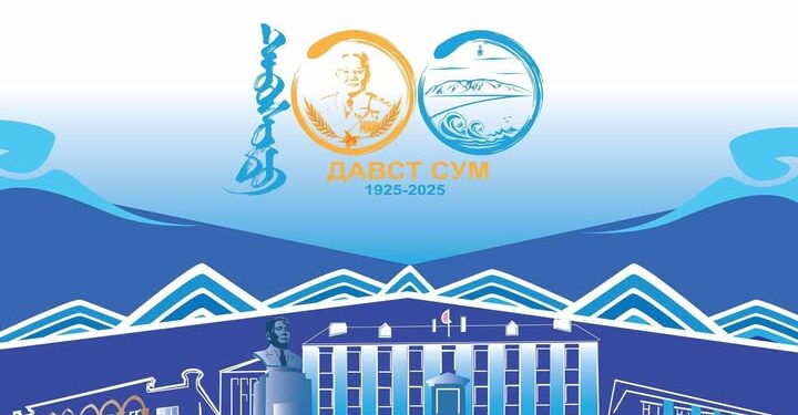 ДАВСТ  СУМЫНХАА ТҮҮХТ 100 ЖИЛИЙН ОЙД ХАНДИВ ӨРГӨСӨН ЭРХЭМҮҮД