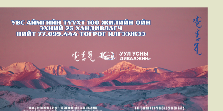 2025.03.23-ны өдрийн байдлаарх цугласан хандивын мэдээлэл  #УВС100