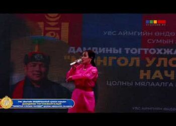 Дуучин Д.Үүрийнтуяа / Зүүдний цэнхэр Ханхөхий