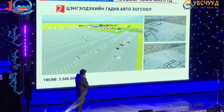 Цэнгэлдэхийн гадна зогсоолыг хатуу хучилттай болгоно