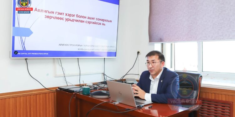 Дарга  нягтлангууд оролцсон гэмт хэргээс урьдчилан сэргийлэх талаарх сургалт, хэлэлцүүлэг болжээ