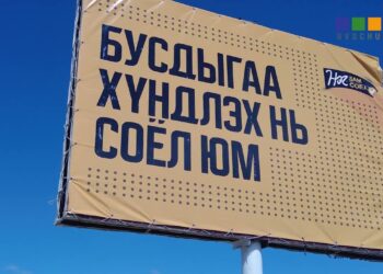 НЭГ ЗАМ НЭГ СОЁЛ – УВС АЙМАГТ