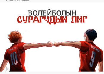 Нөхөрлөл лиг 2022/2023 ALL STAR  тоглолт бүтнээр