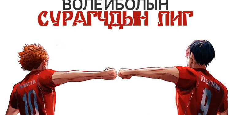 Нөхөрлөл лиг 2022/2023 ALL STAR  тоглолт бүтнээр