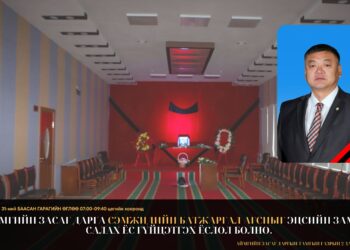 Аймгийн Засаг дарга СЭМЖИДИЙН БАТЖАРГАЛ агсныг баасан гарагт эцсийн замд нь үдэж, салах ёс гүйцэтгэнэ.