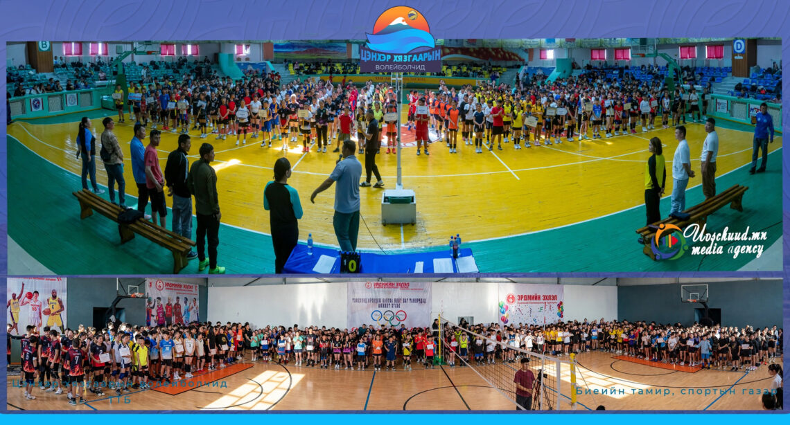 ЦЭНХЭР ХЯЗГААРЫН ВОЛЕЙБОЛЧИД