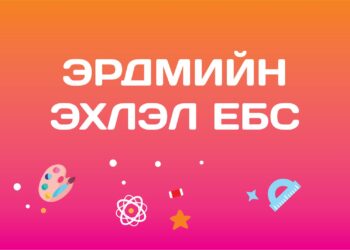 Япон хэлний багш Ц.САРАНЧИМЭГ / Эрдмийн эхлэл ЕБС Дэлхийн Монгол иргэнийг бэлдэнэ