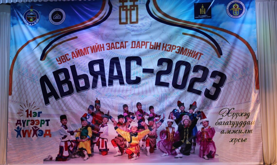 Авьяас-2023 4-р сургууль “Зүсээ гоодсон сэвгэр”