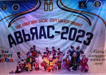 Авьяас-2023 4-р сургууль “Зүсээ гоодсон сэвгэр”