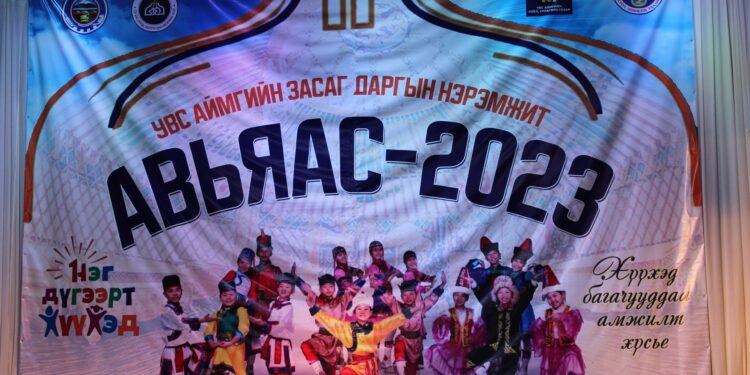 Авьяас-2023 4-р сургууль “Зүсээ гоодсон сэвгэр”