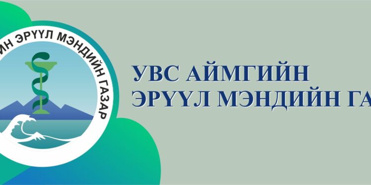 Аймгийн НЭ: Бямба гарагт 150 гаруй хүүхдийг үзэж, эмчилгээ зөвлөгөө өгчээ