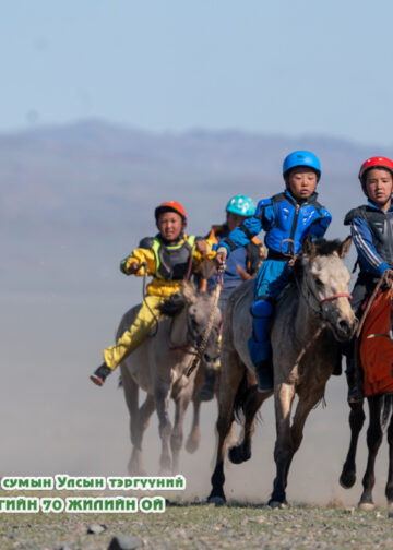 ЦЭЦЭГХЭН ЦЭЦЭРЛЭГИЙН 70 ЖИЛИЙН ОЙН ХУРДАН ДААГАНЫ УРАЛДААН БОЛЛОО