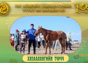 Мөст сумын харьяат П.Ган-Эрдэнийн Хонгор хязаалан түрүүллээ