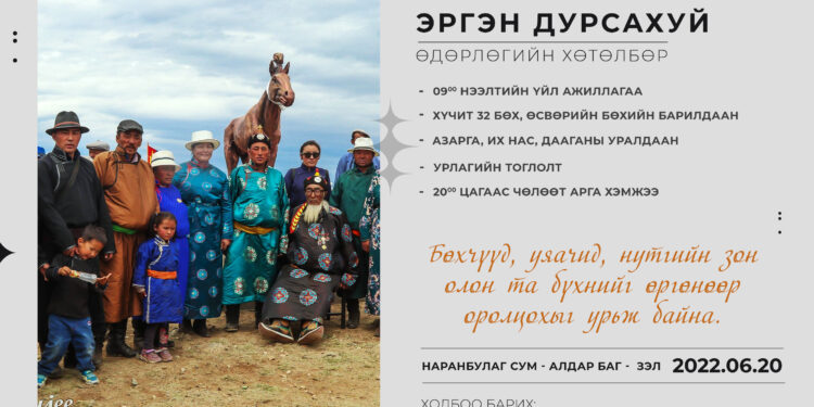 Аймгийн алдарт уяач Х.Сэрээ агсны гэгээн дурсгалд зориулсан бэсрэг наадам