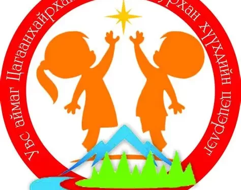 Цагаанхайрхан сумын цэцэрлэгийн 60 жилийн ойд хүрэлцэн ирсэн үе үеийн ахмадууд