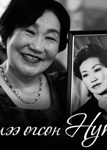 МУГЖ Ж.ЖАВЗМАА “ЭЭЛЭЭ ӨГСӨН НУТАГ” ТОГЛОЛТОО ХИЙВ