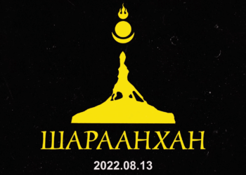 Чимэдийн овооны тахилга наадам, Шараанхан ургийн баяр 2022 / Давст сум