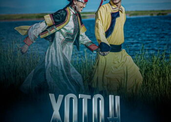 “ХОТОН УГСААТНЫ TYYX – Хөх судрын шивнээ” Баримтат киноны нээлт