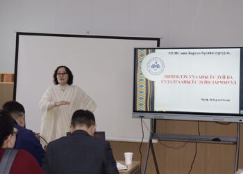 Эрдэм шинжилгээ, судалгааны арга зүйн сургалт зохион байгуулагдлаа