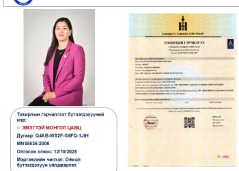 Увс аймгийн УПК-ийн тохирлын гэрчилгээт бүтээгдэхүүний тоо 17-д хүрлээ