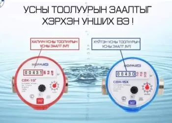 Нэг байцаагч дунджаар 750-790 өрхөд хүрч ажилладаг