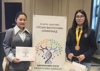 Биологийн Улсын XXXVI олимпиад