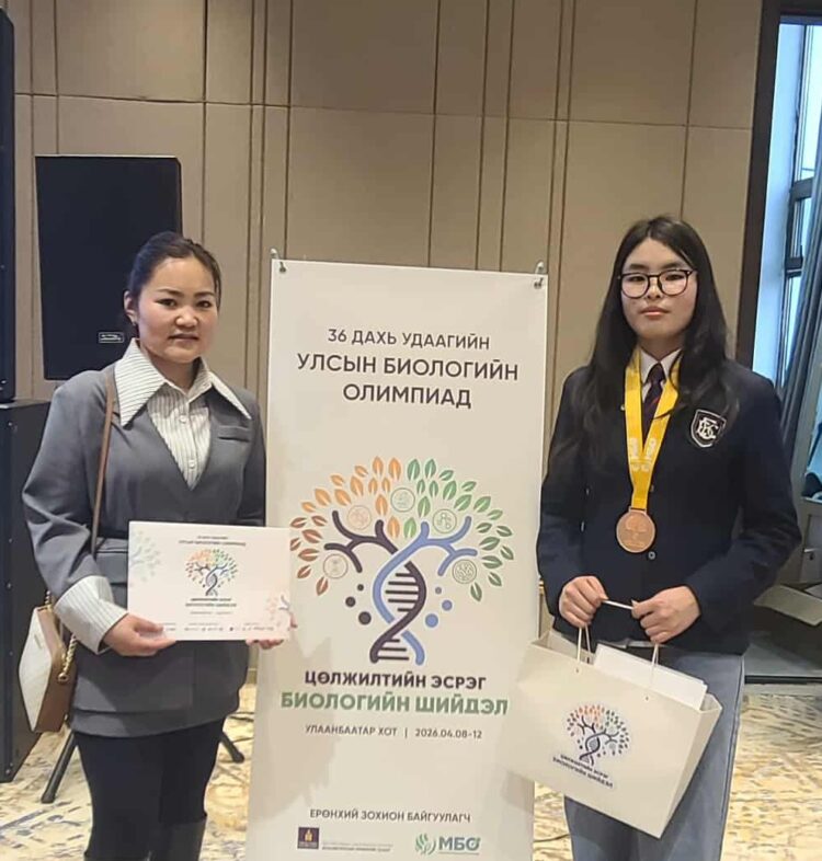 Биологийн Улсын XXXVI олимпиад